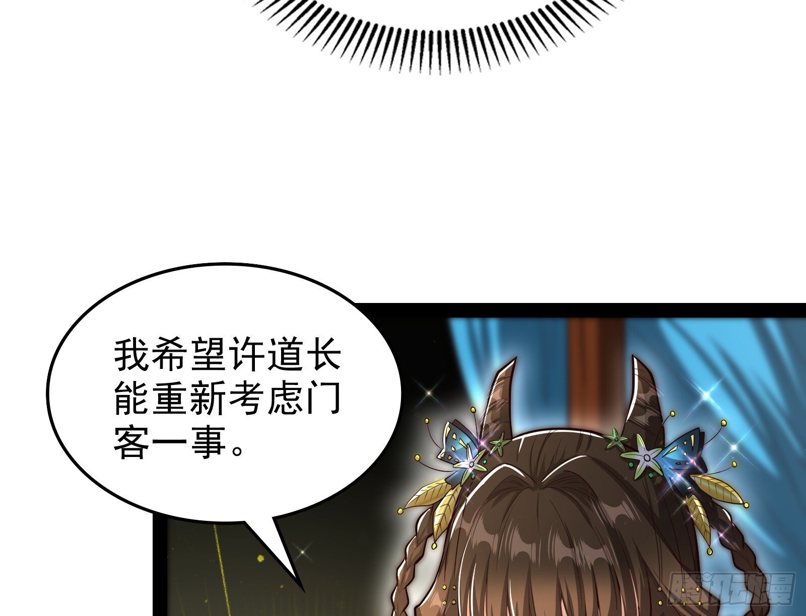 贫道五行只缺一项26