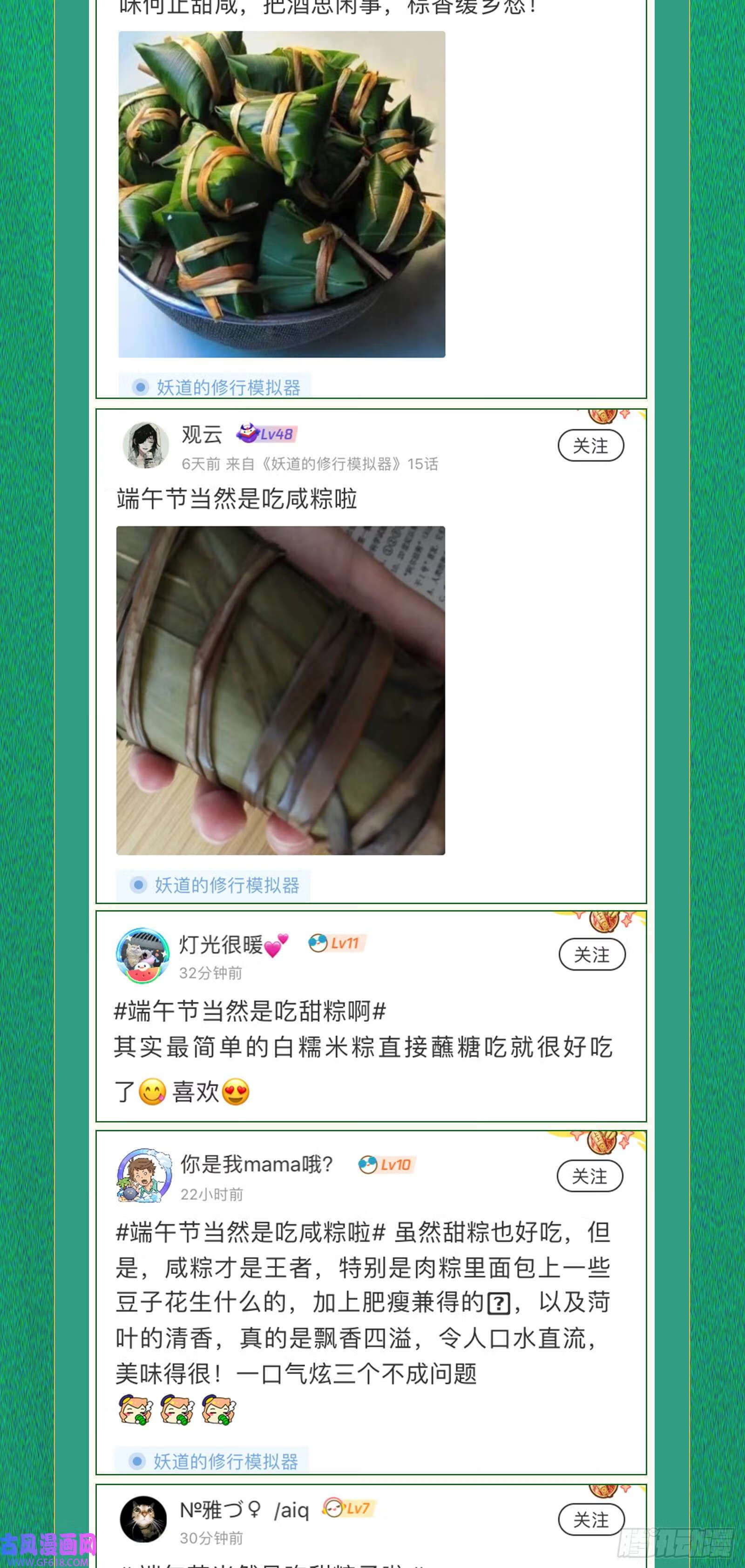 久仰大名72