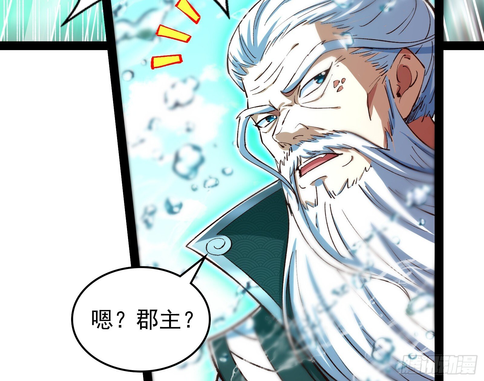 顺水推舟是神棍的基本技能35