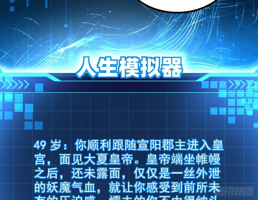 狗皇帝肚里能撑船35