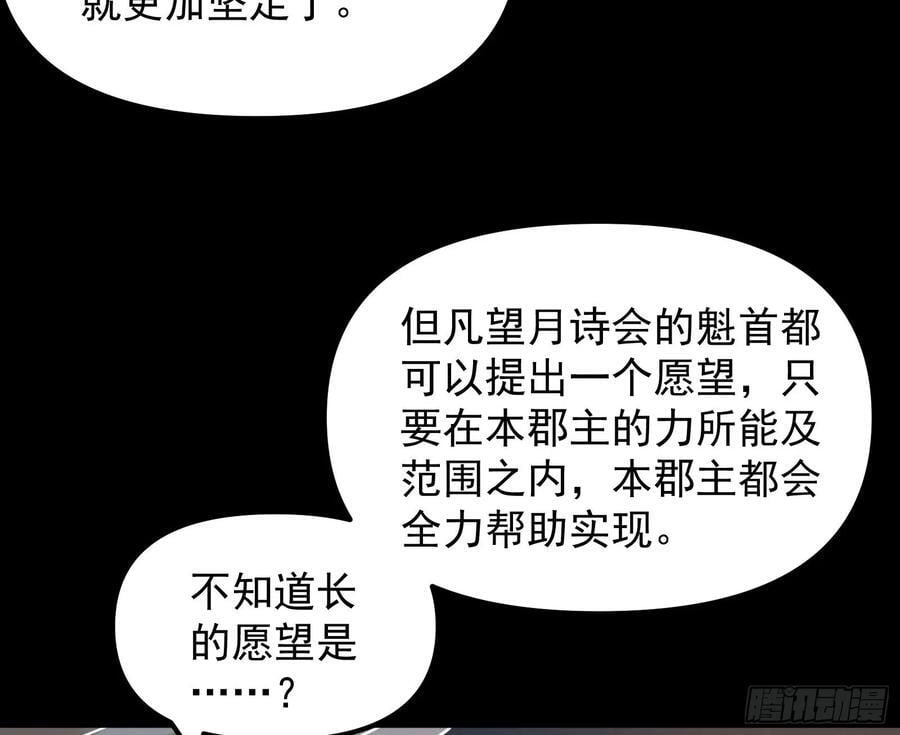 郡主的志向32