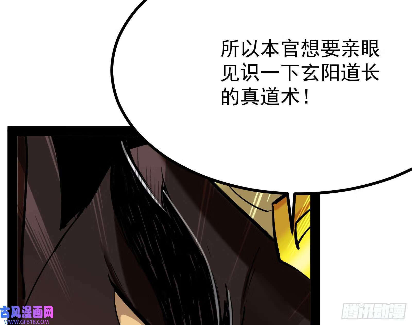 当众挑衅61
