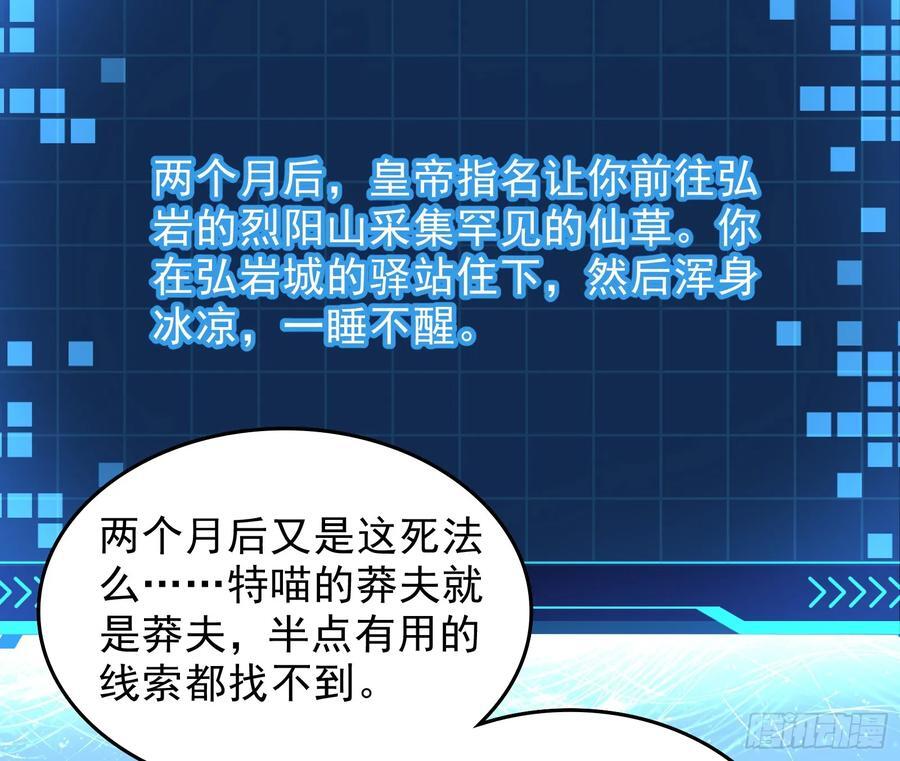 狗皇帝肚里能撑船74