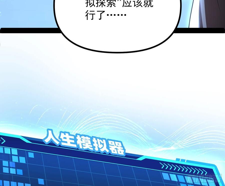 让人惊喜的区域模拟探索14