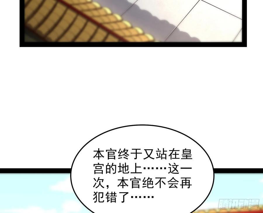 妖道有备而来25