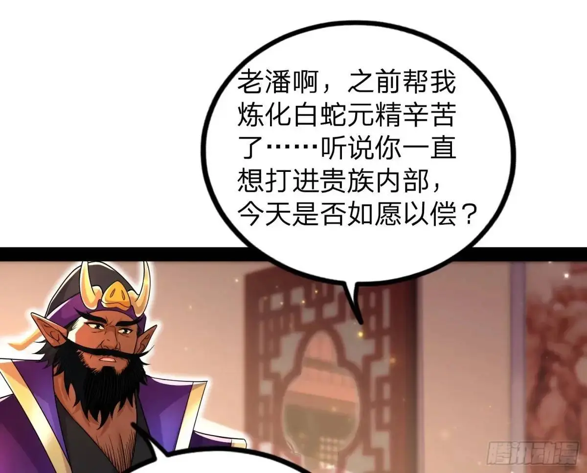 贫道只愿人人如龙40