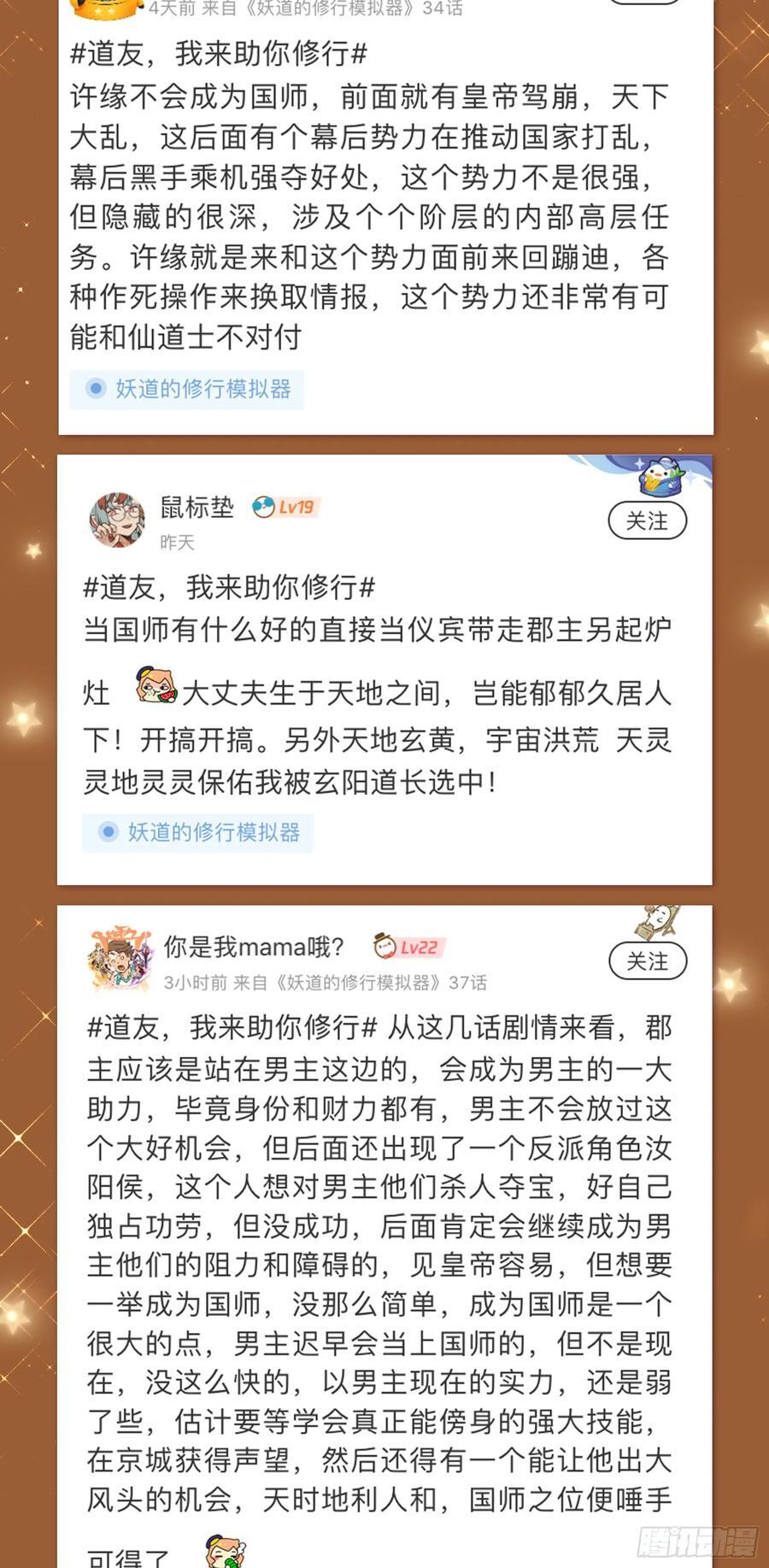 狗皇帝肚里能撑船97
