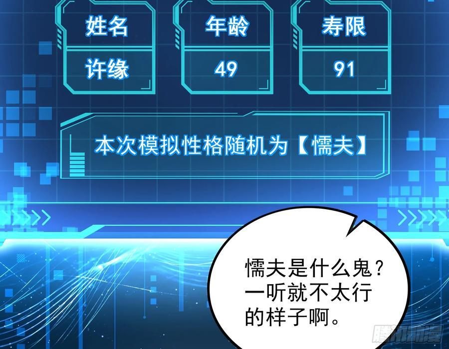 狗皇帝肚里能撑船34