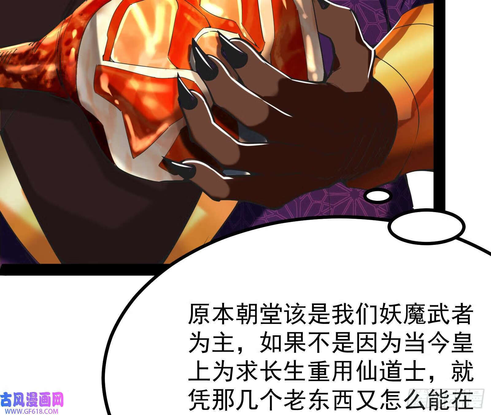 当众挑衅52