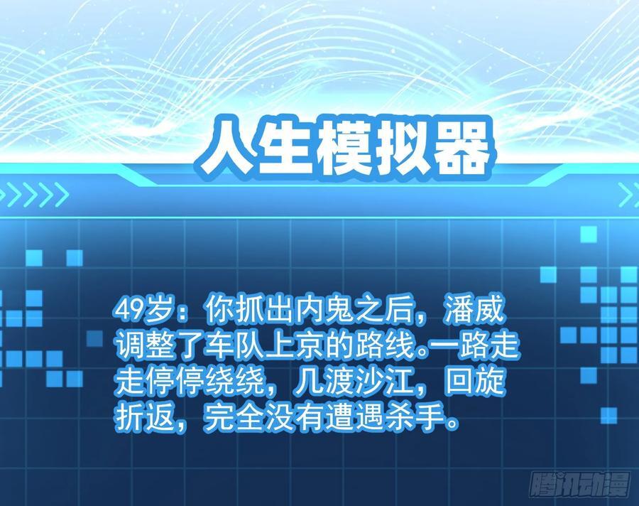 妖魔武者的实力区别14