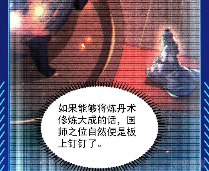 想当妖魔武者好难94