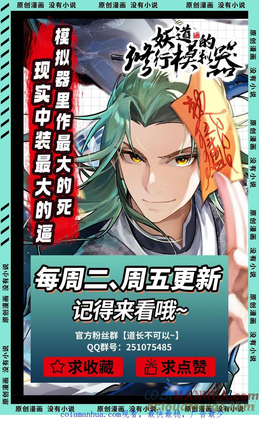 妖魔武者的实力区别100