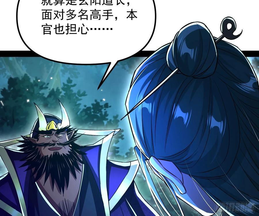 妖魔武者的实力区别94