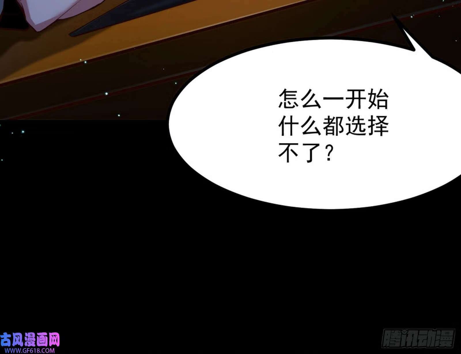 穿越成超厉害的道士12