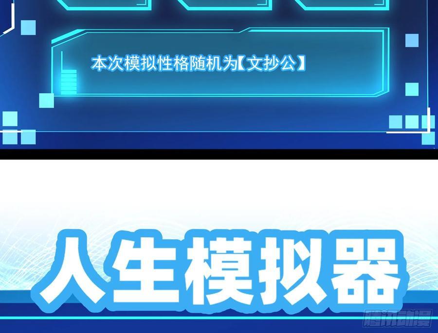 让人惊喜的区域模拟探索34