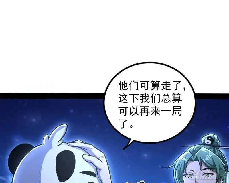 想当妖魔武者好难14