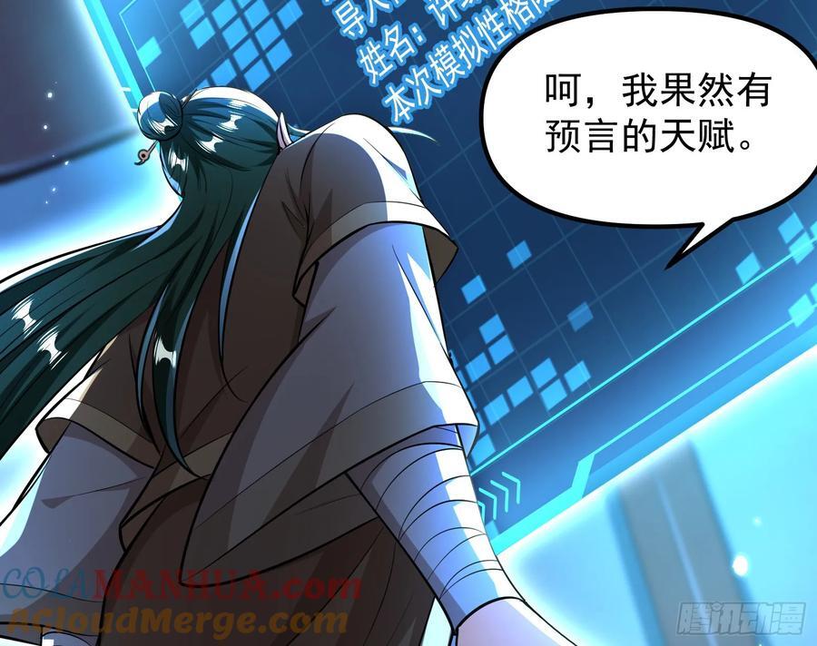 妖魔武者的实力区别12