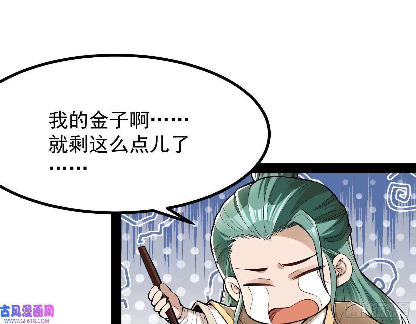 火灵咒66
