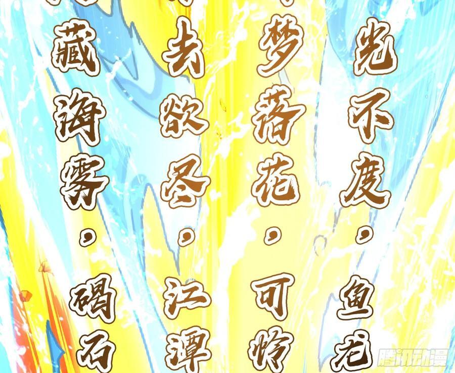 一句诗，一道拳90