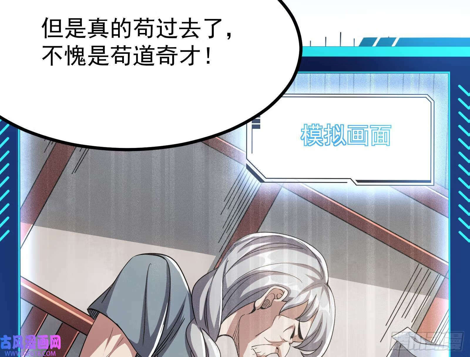 人生模拟器真正的功能与妖魔武者56