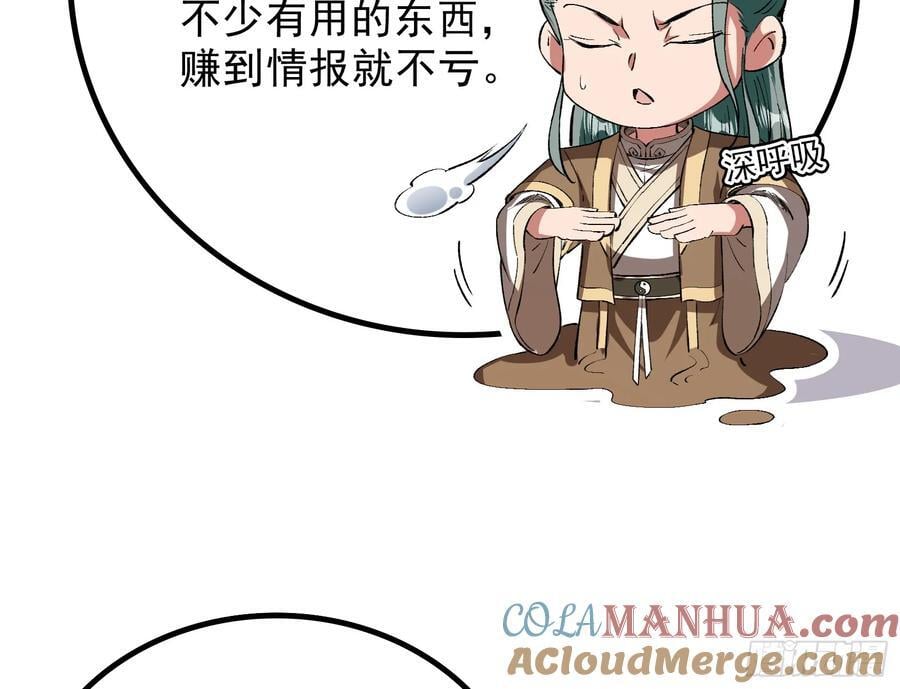 狗皇帝肚里能撑船60