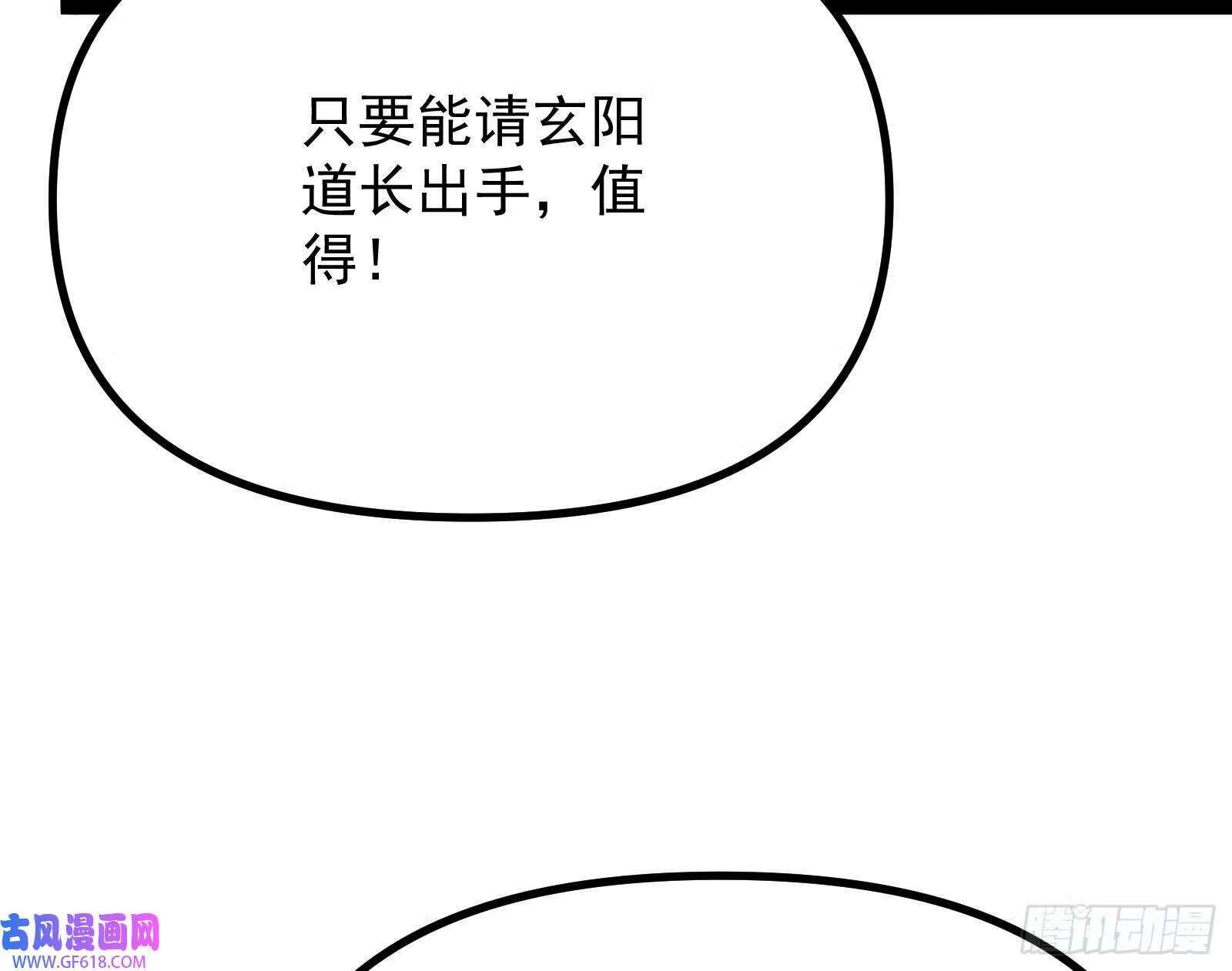 得加钱81