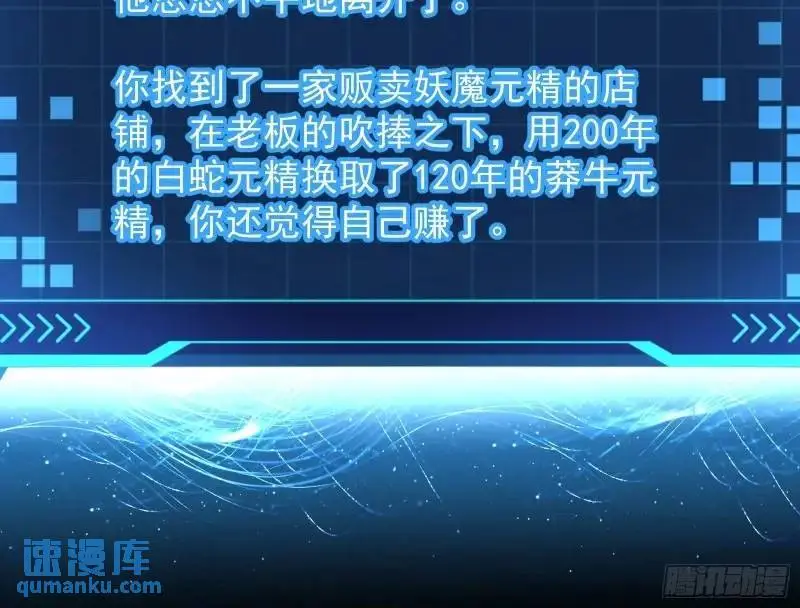 想当妖魔武者好难60