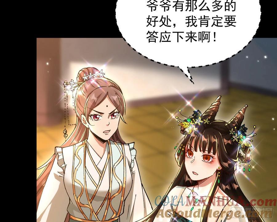 我要见皇上39