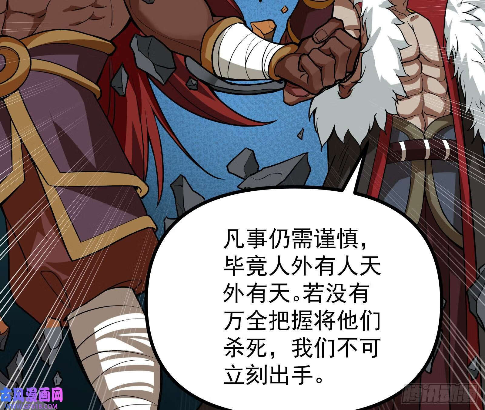 你有血光之灾！61
