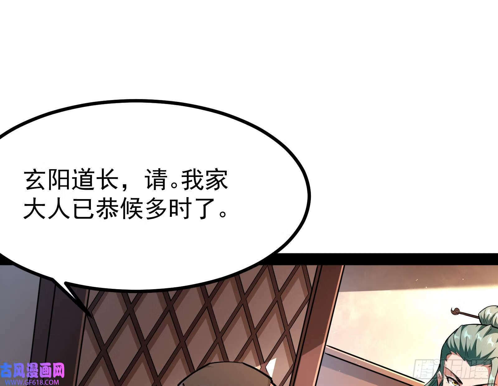 你不是人！2