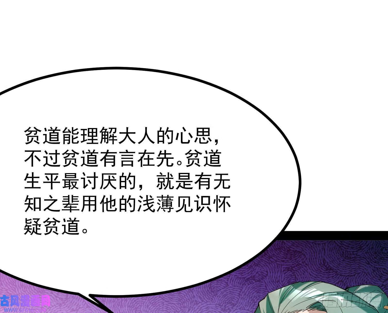 当众挑衅31