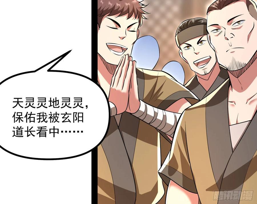 叛徒就在你们中间！95