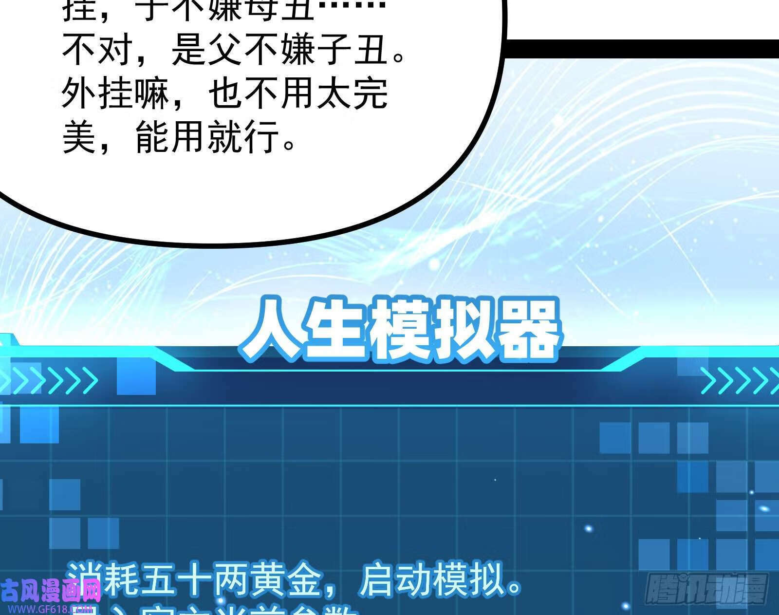 潘威的真正目的31