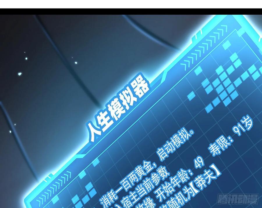 妖魔武者的实力区别11
