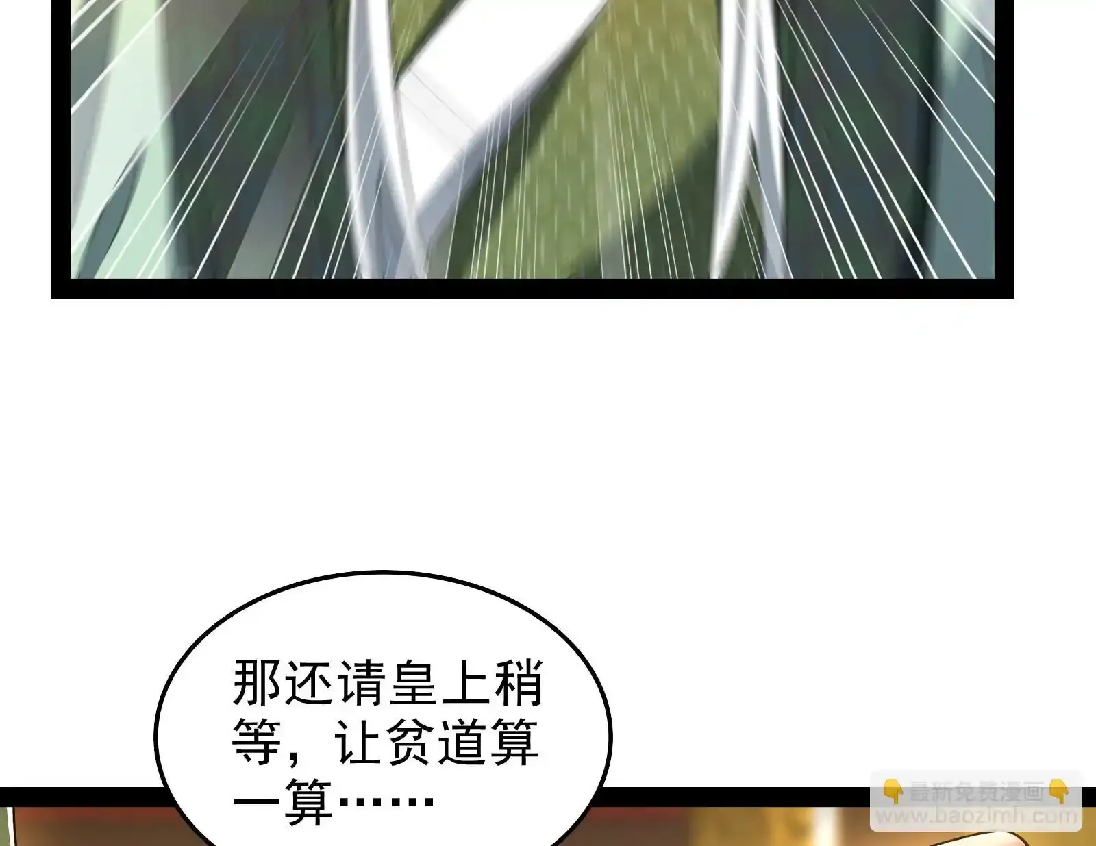 狗皇帝还挺好说话的14