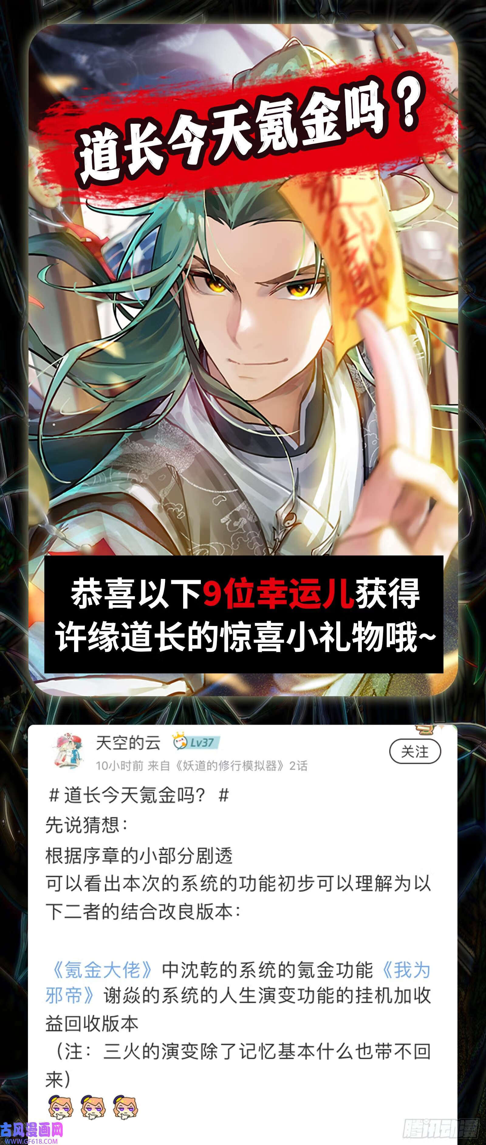 雕虫小技竟敢班门弄斧142