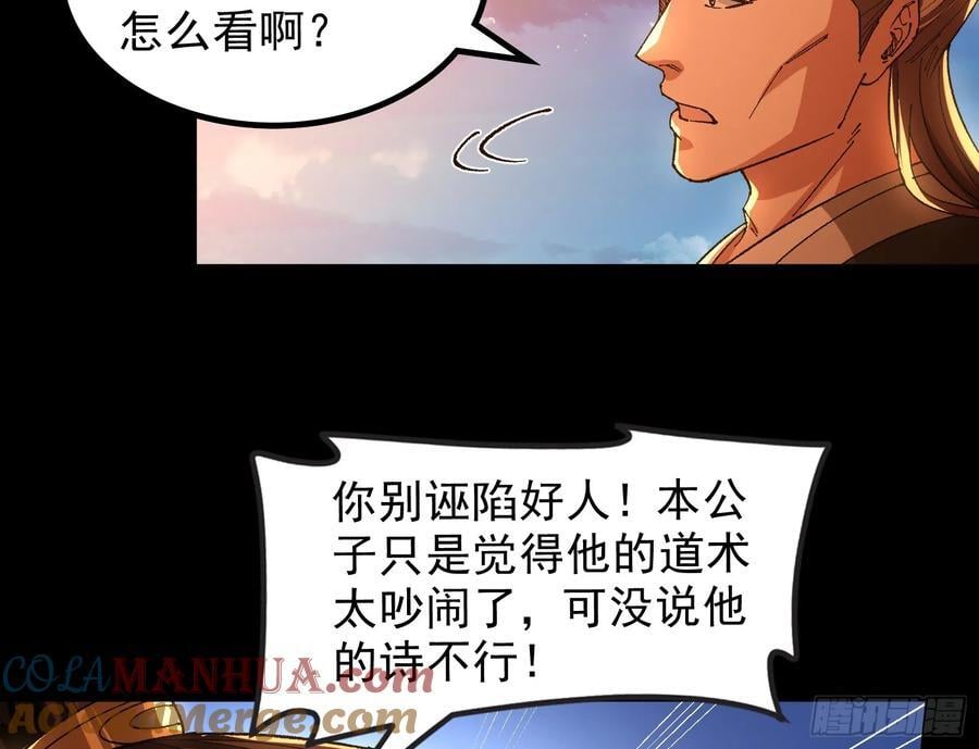 一句诗，一道拳120