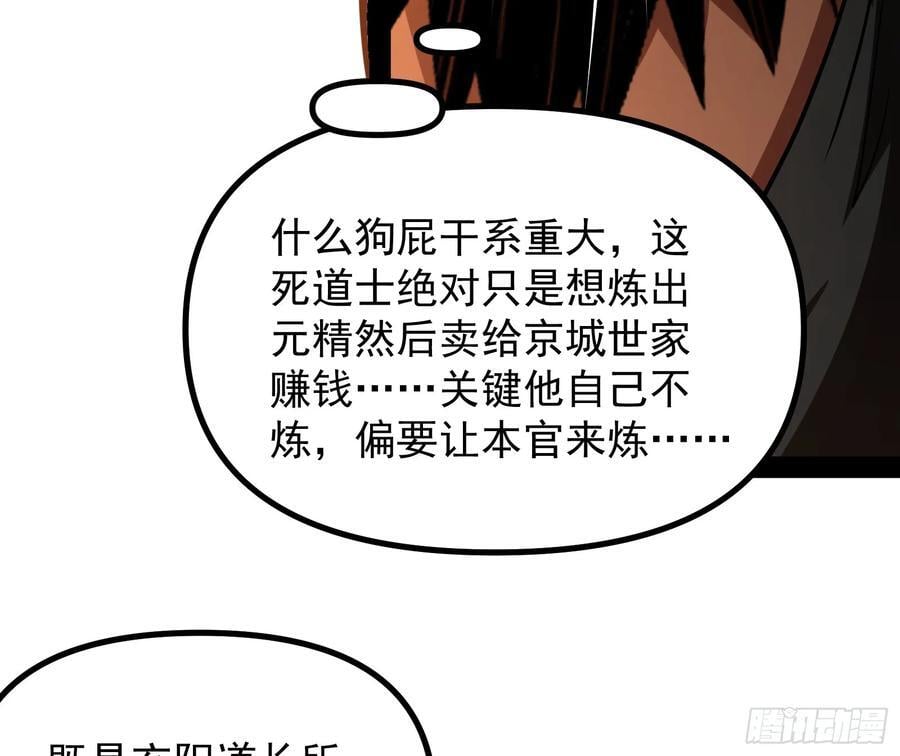 叛徒就在你们中间！18