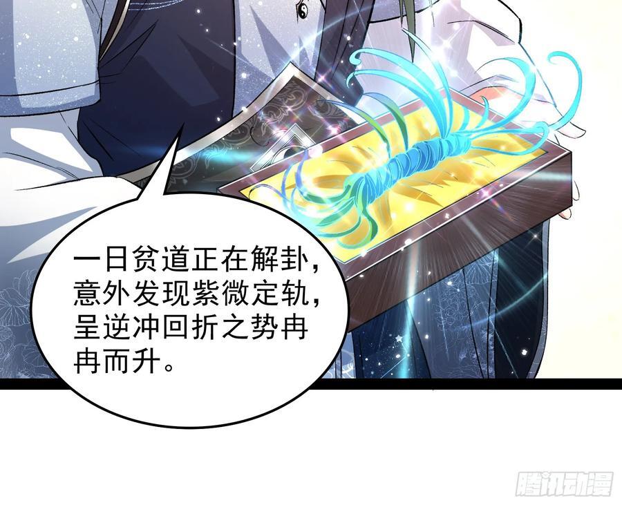 妖道有备而来80