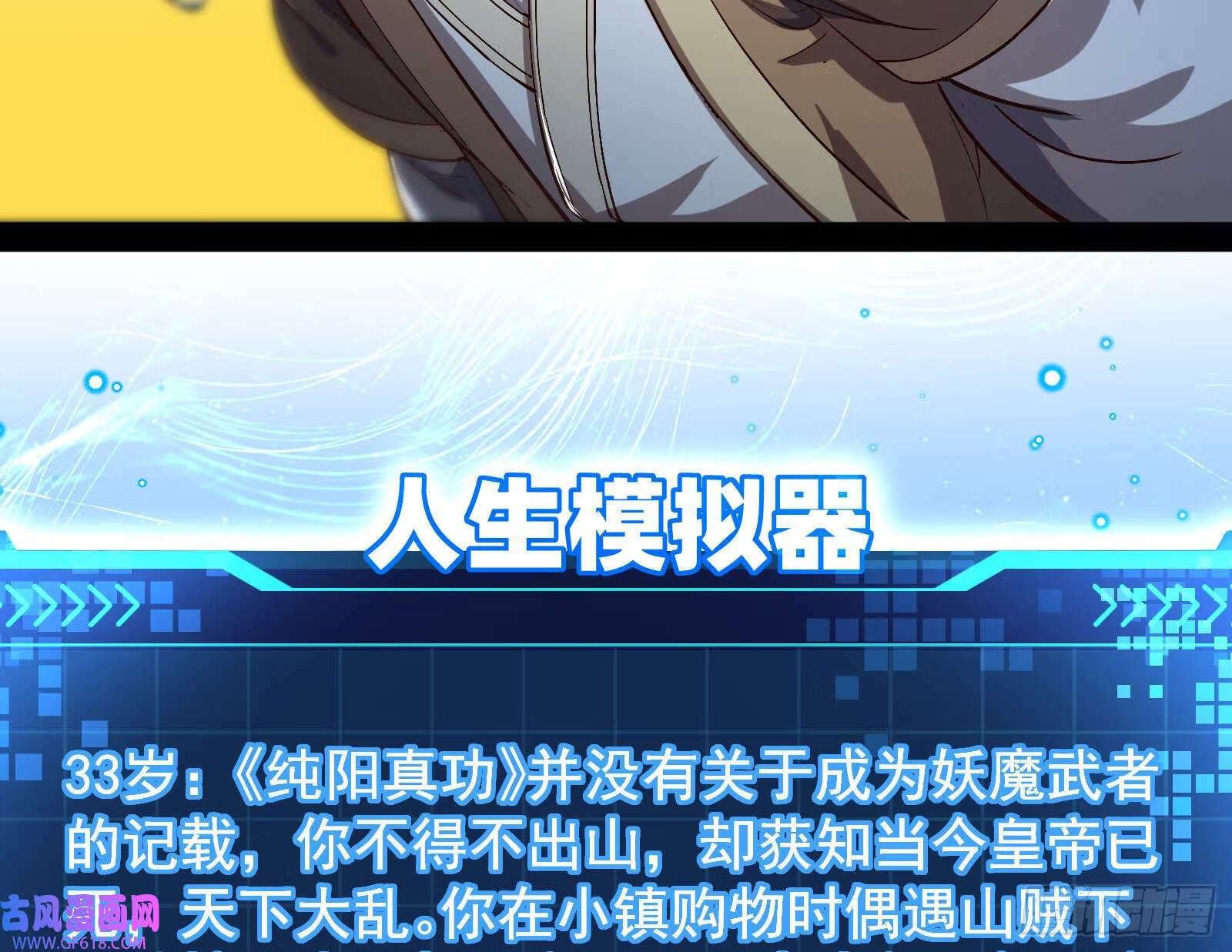 潘威的真正目的46