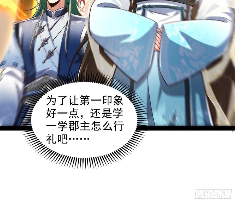 妖道有备而来44