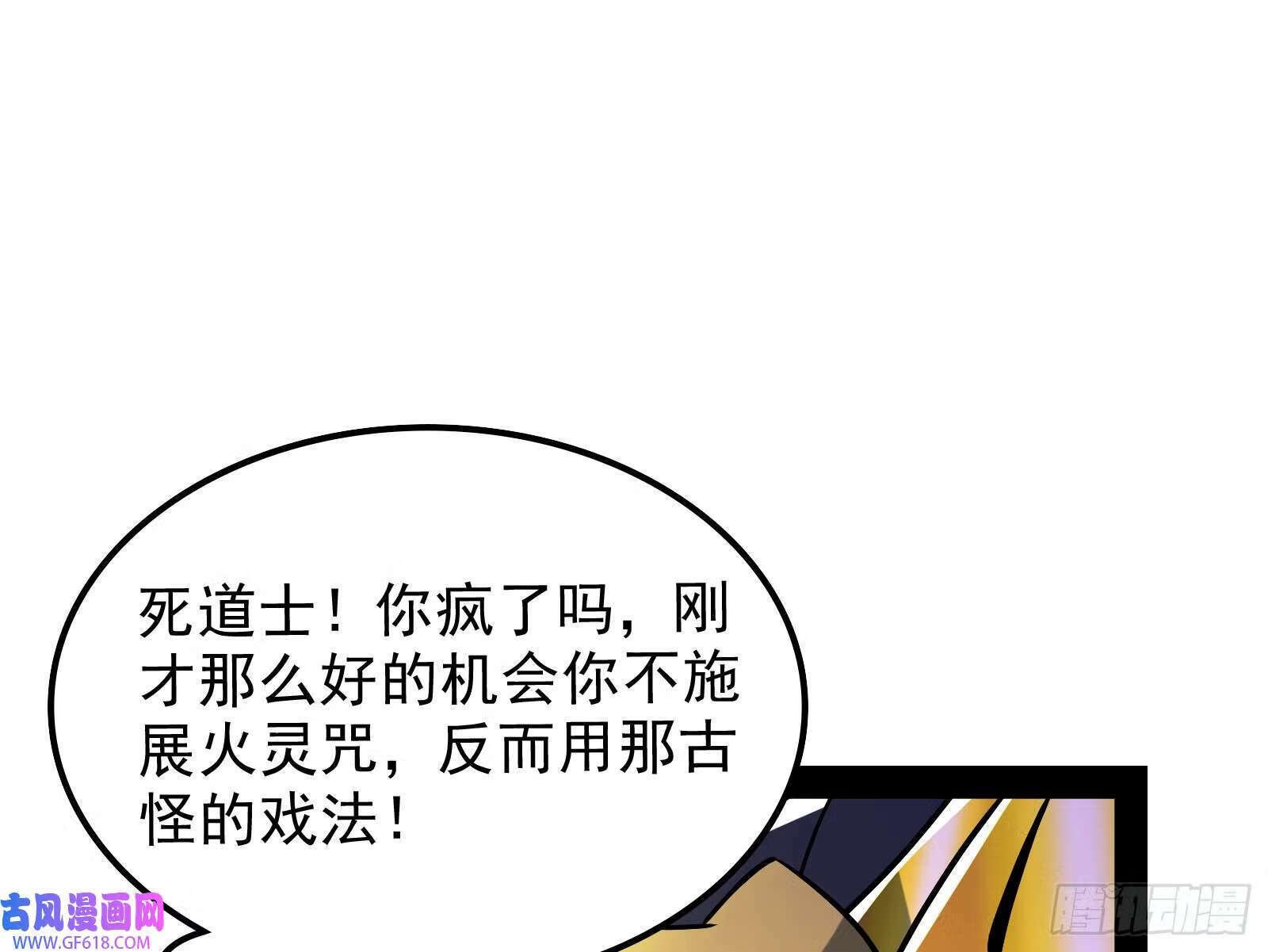 一招斩妖65