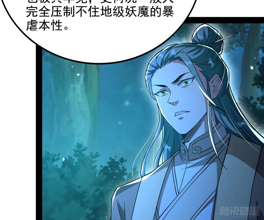 妖魔武者的实力区别86