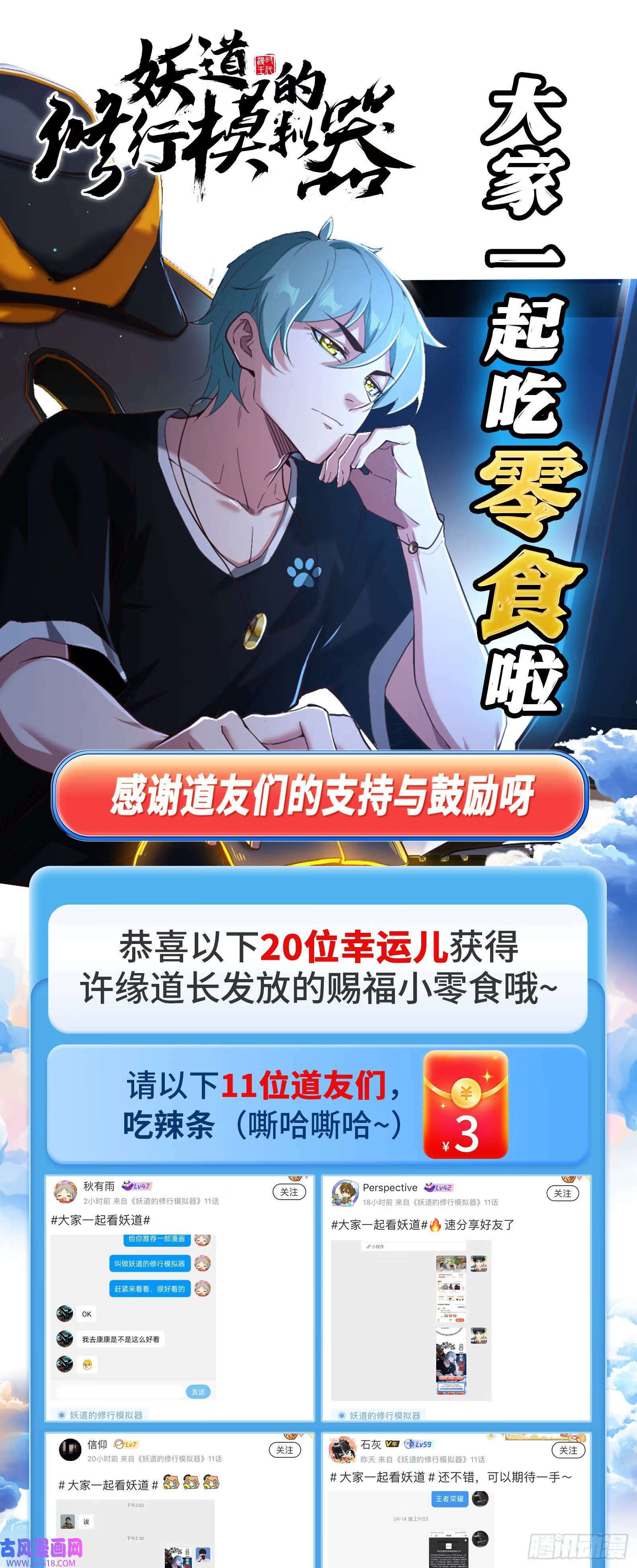 操蛋的世道97