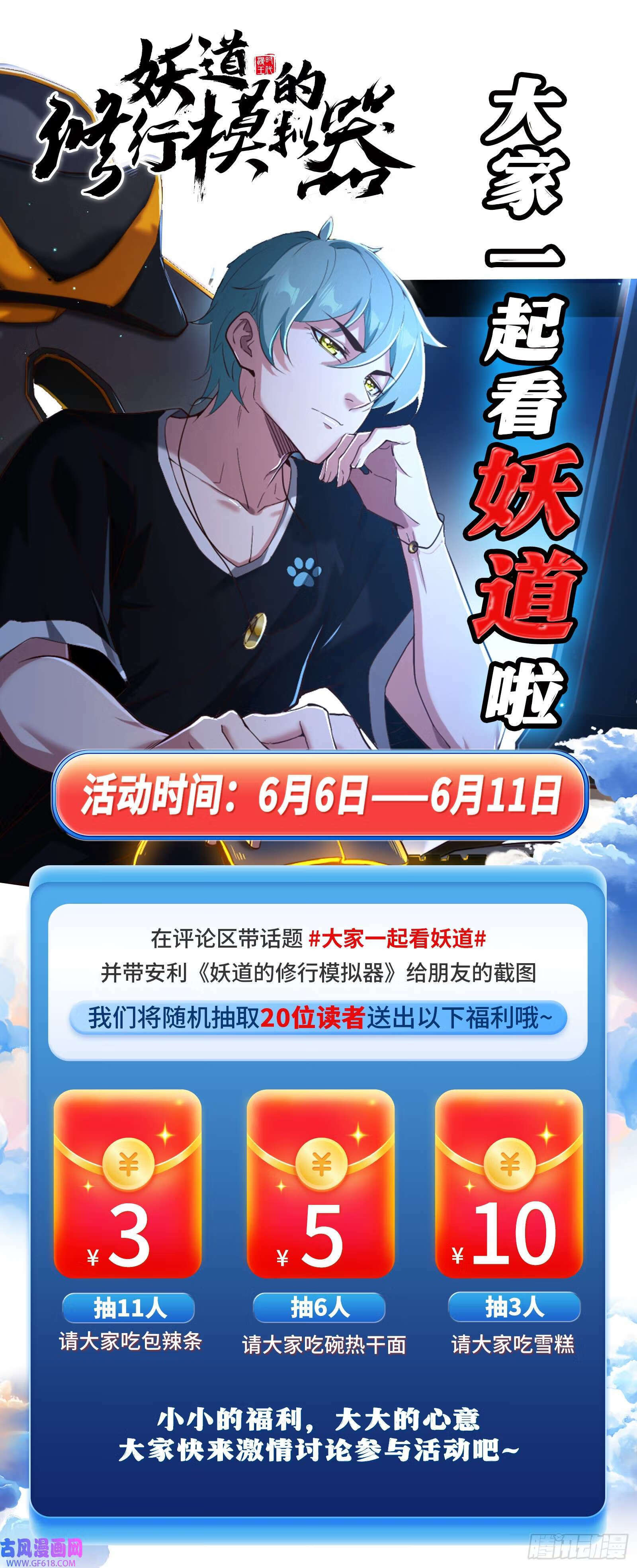 得加钱87