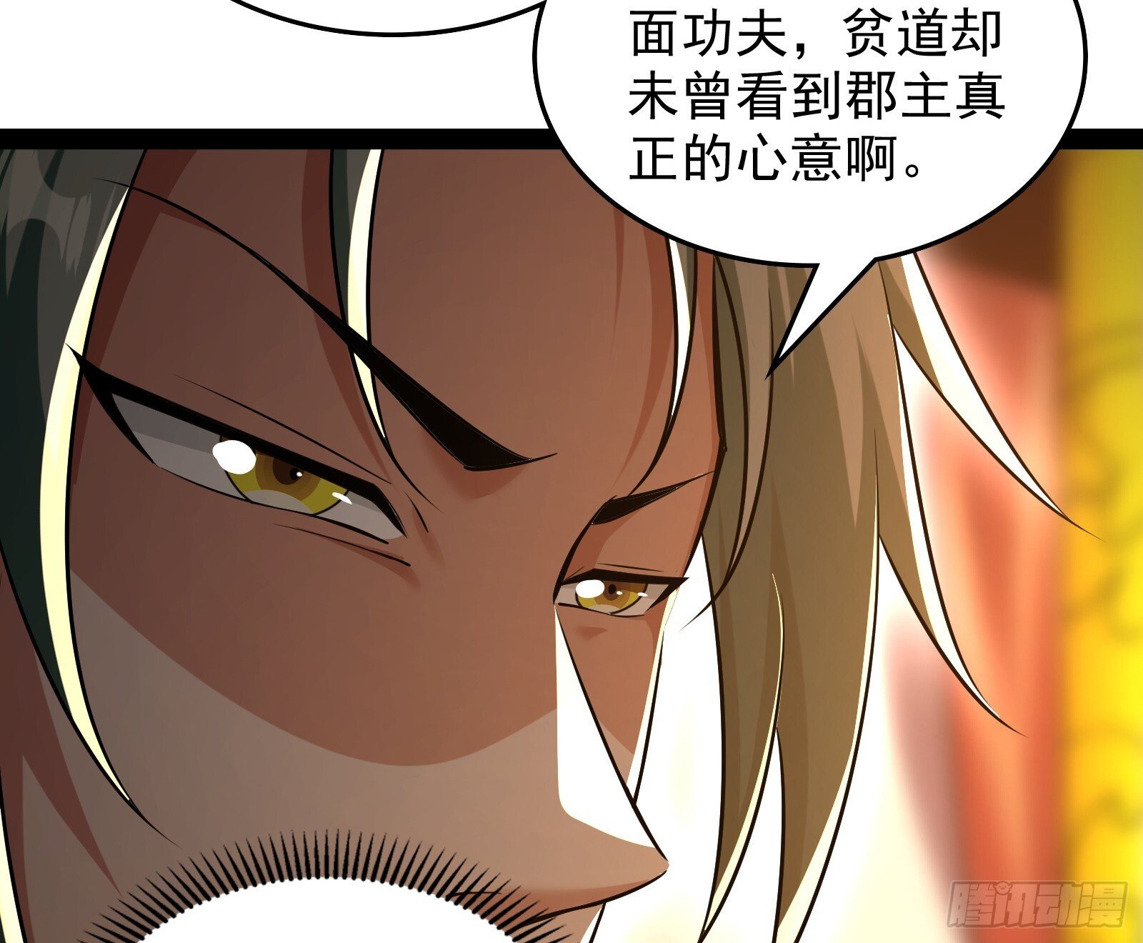 贫道五行只缺一项71