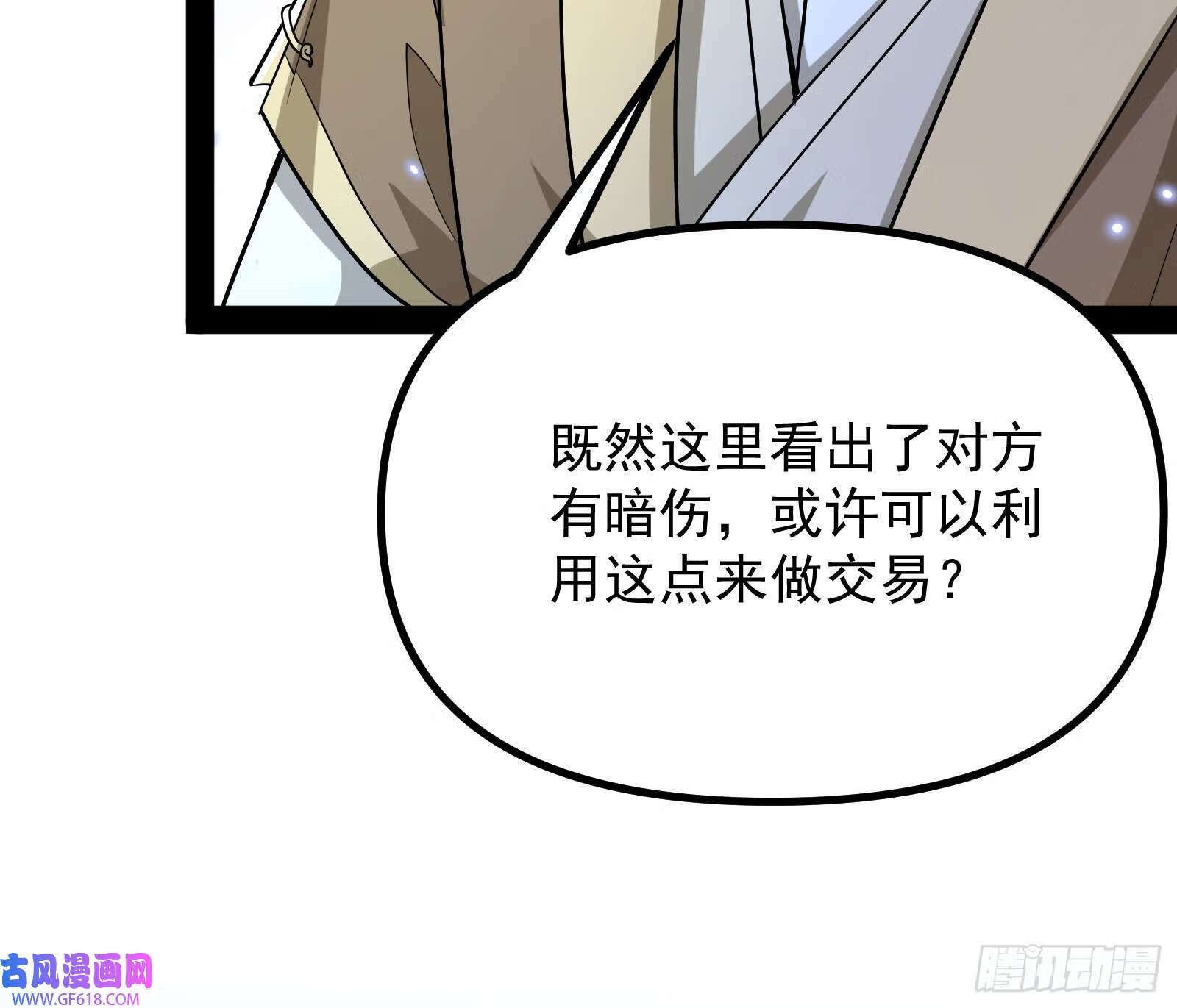 操蛋的世道9