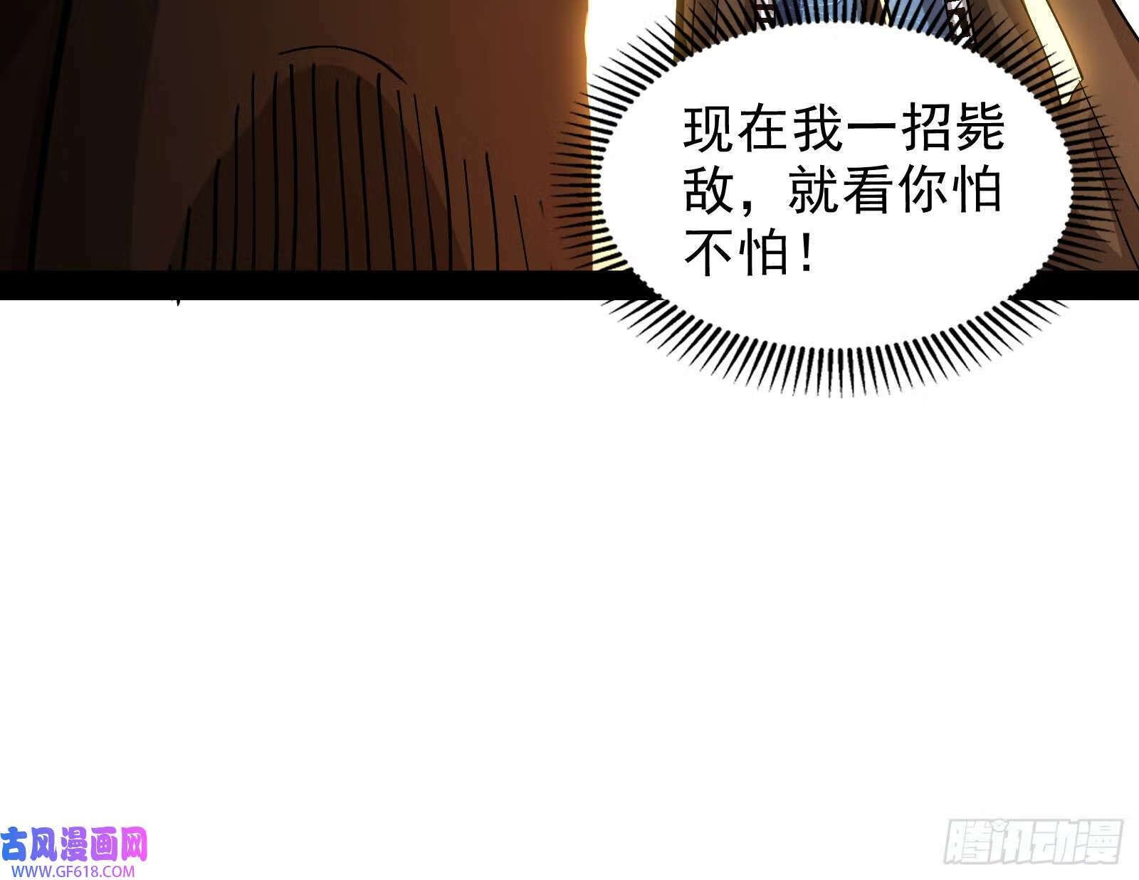 一招斩妖131