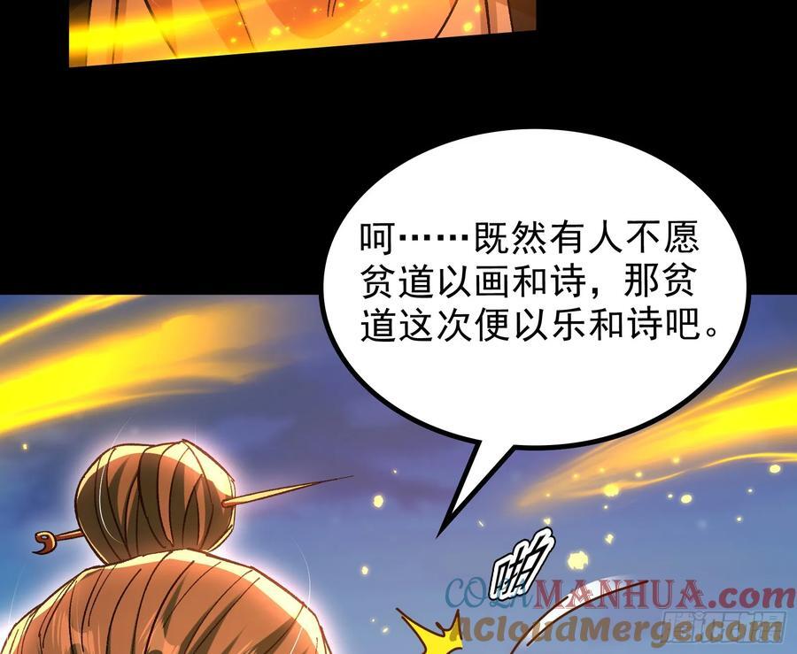 道法配诗116