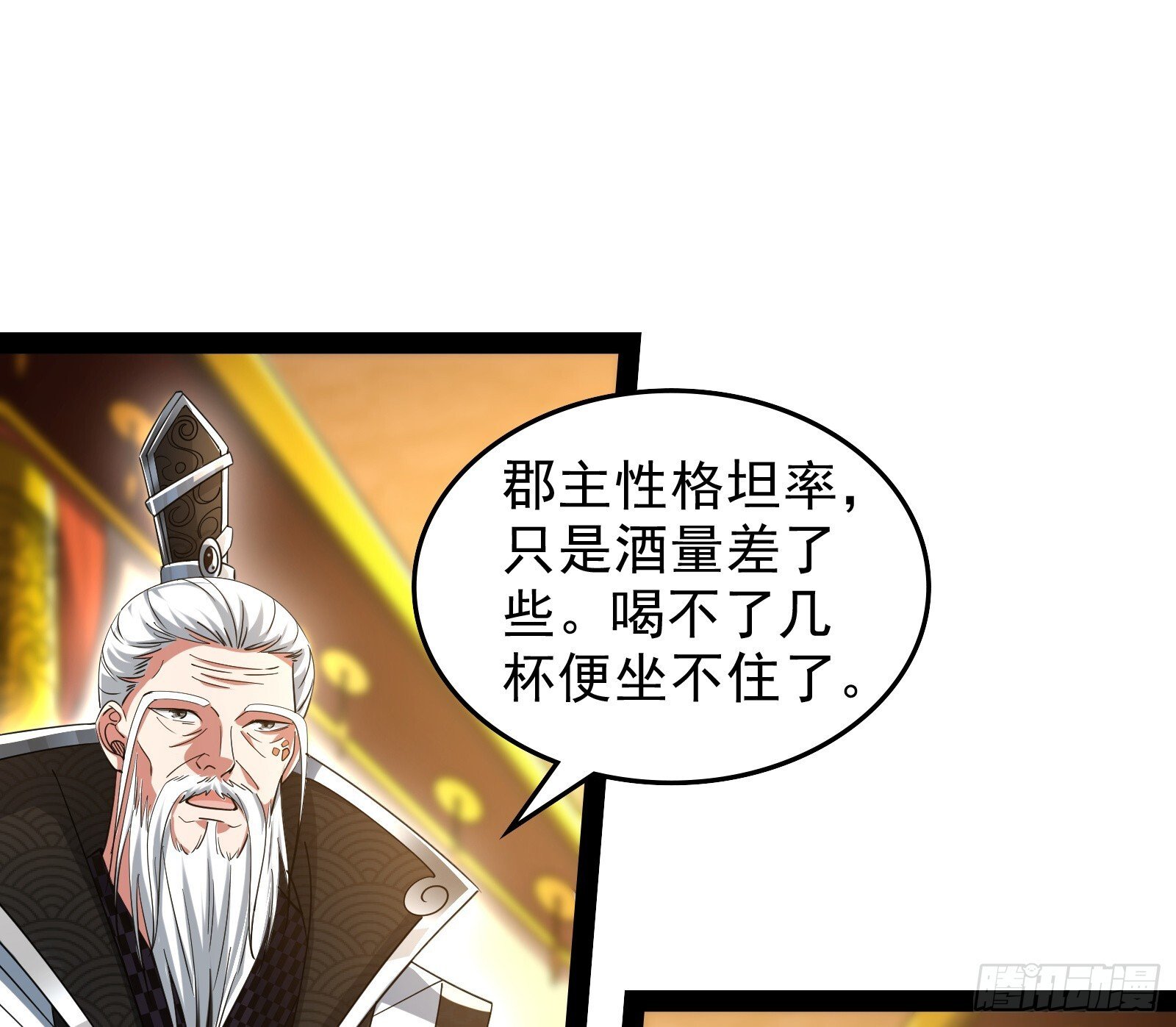 顺水推舟是神棍的基本技能74